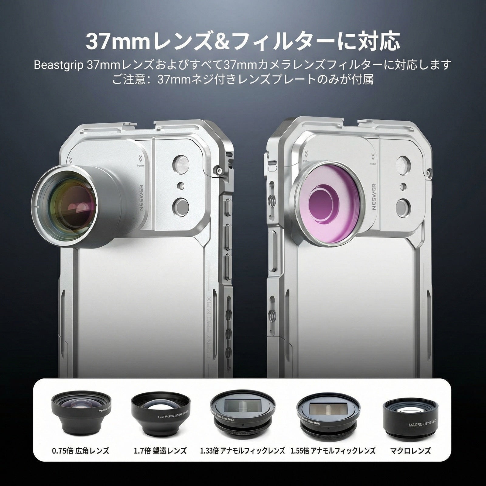 NEEWER PA152 37mm フィルターレンズバックプレート iPhone 17 Pro/Pro
