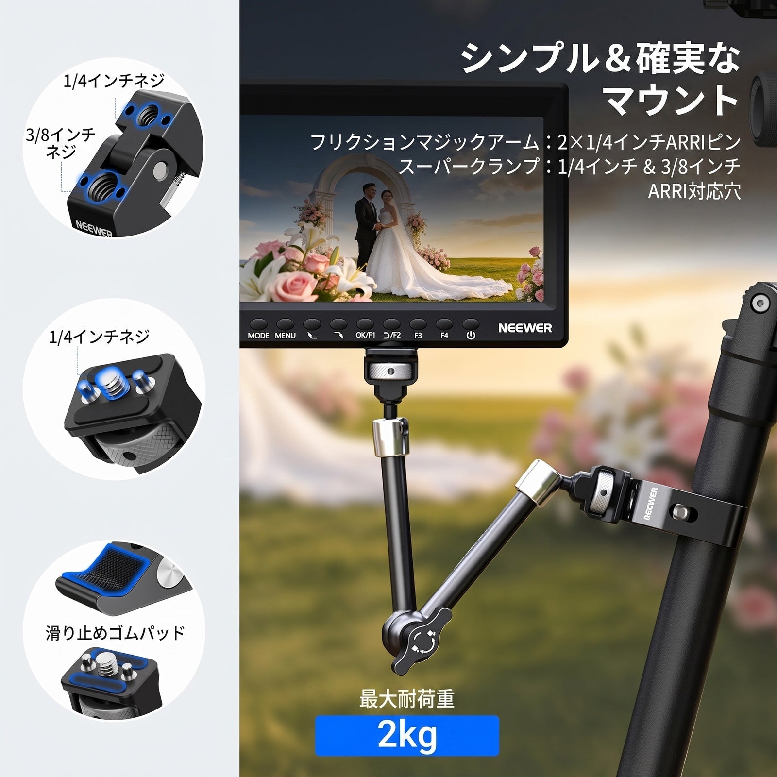NEEWER ST07C/ST16C マジックアーム クランプ付き – NEEWER.JP
