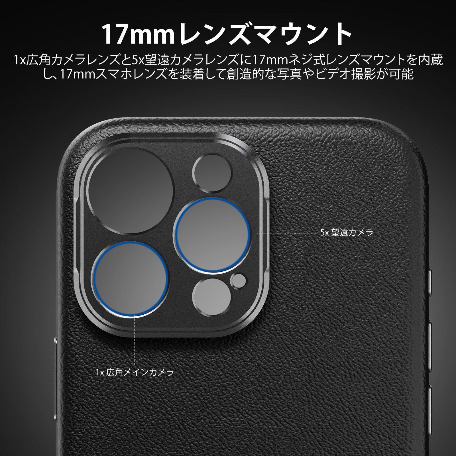 NEEWER PA083/PA084 スマホケース iPhone 16 Pro/Pro Max用 – NEEWER.JP