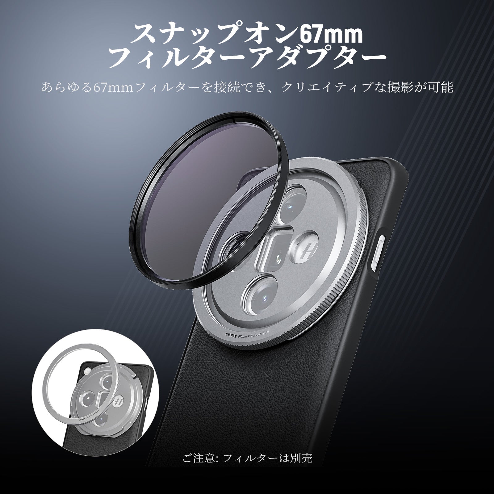 NEEWER PA116 スマホケース コンパチブル Oppo Find X7 Ultra – NEEWER.JP