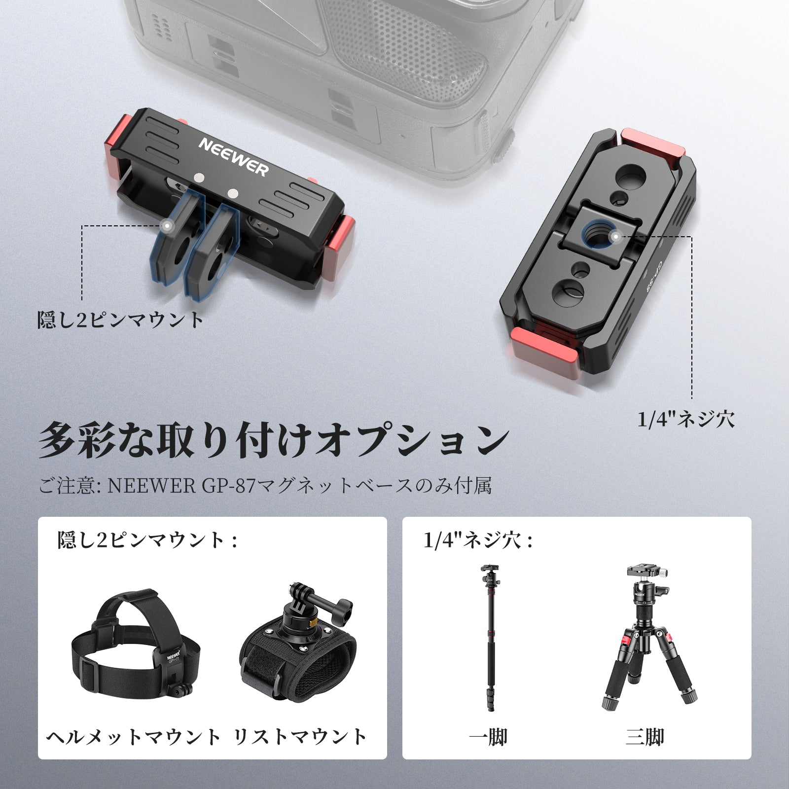 NEEWER GP-88/GP-87 マグネット式 クイックリリースマウント Insta360