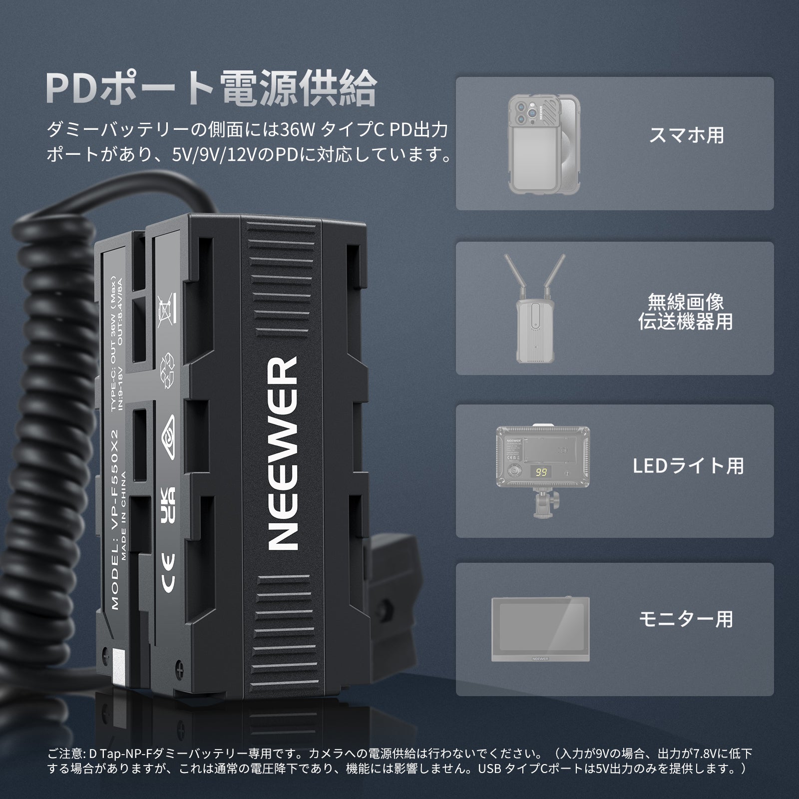 NEEWER VP-F550X2 両面ダミーバッテリーアダプター ディスプレイ付き