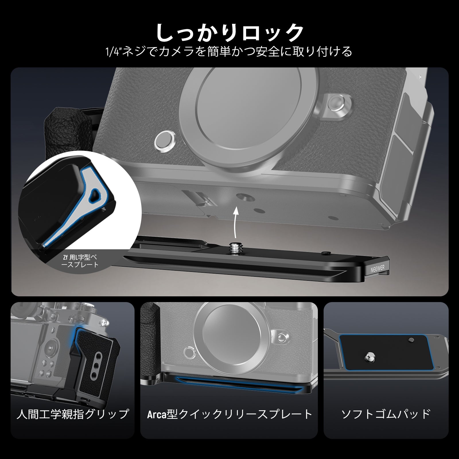 NEEWER CA134 L型 ハンドグリップ Nikon Zf用 – NEEWER.JP