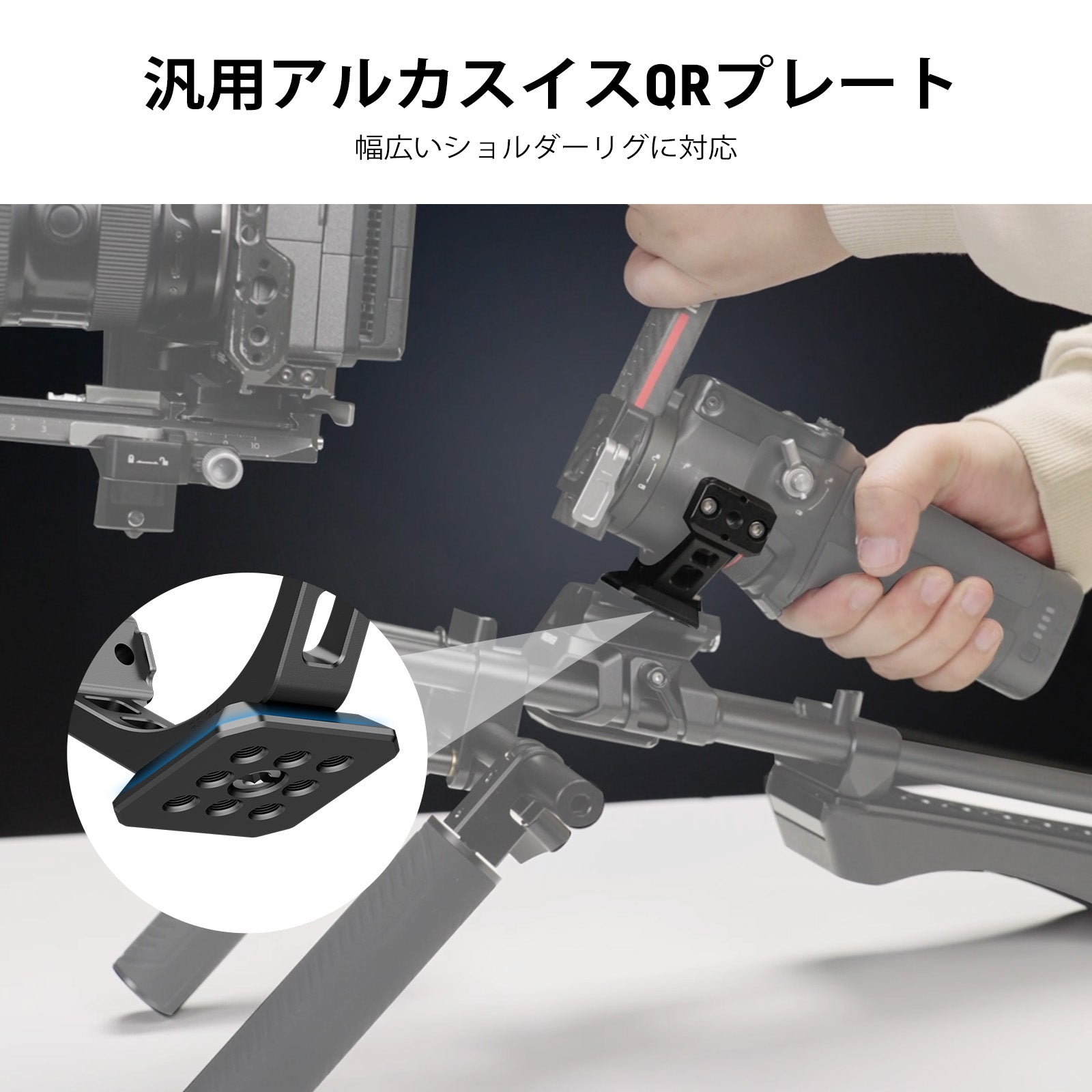 NEEWER GA030/GA030P Arca型 マウントアダプター NATOレール付き DJI