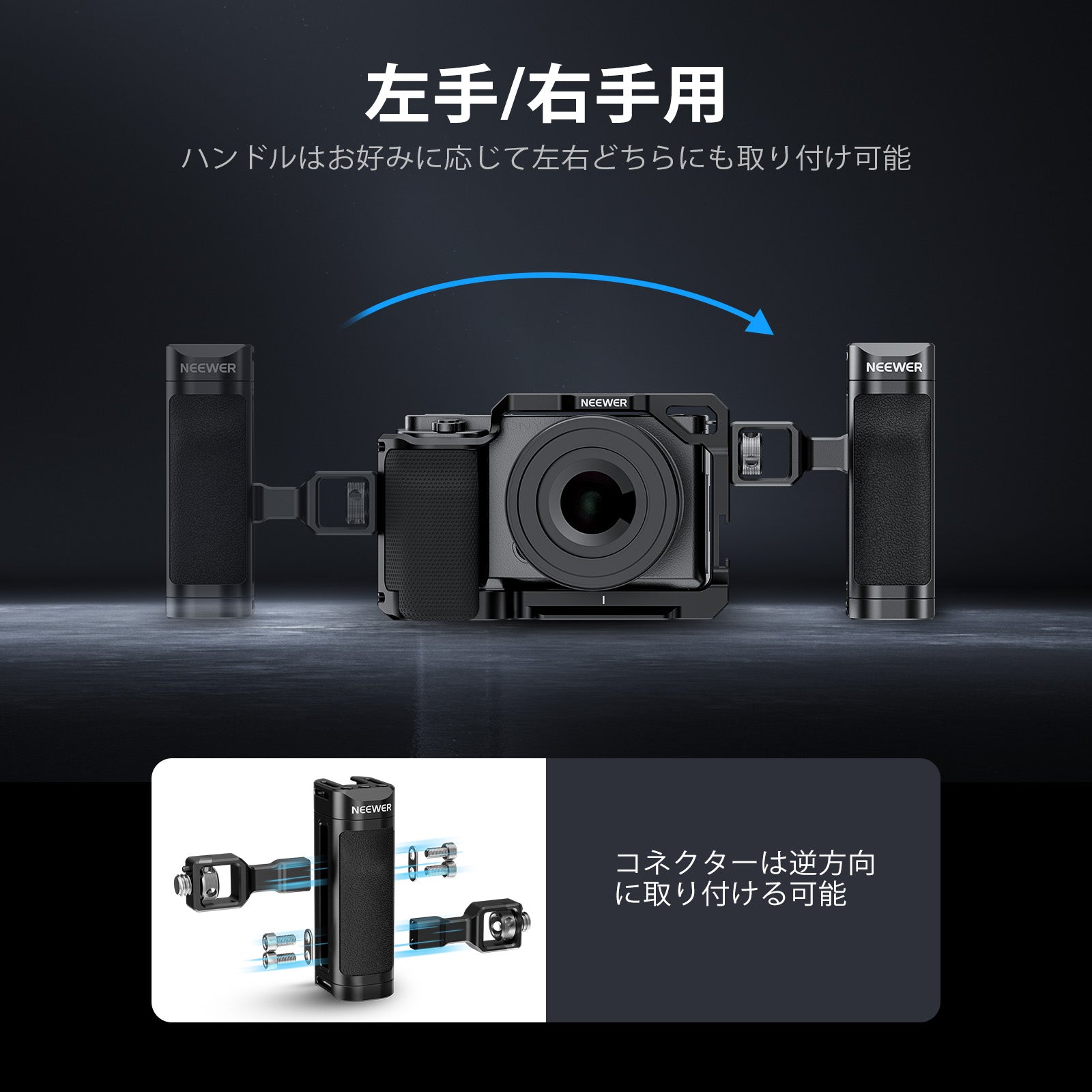 NEEWER CA069H サイドハンドル カメラケージ用 – NEEWER.JP