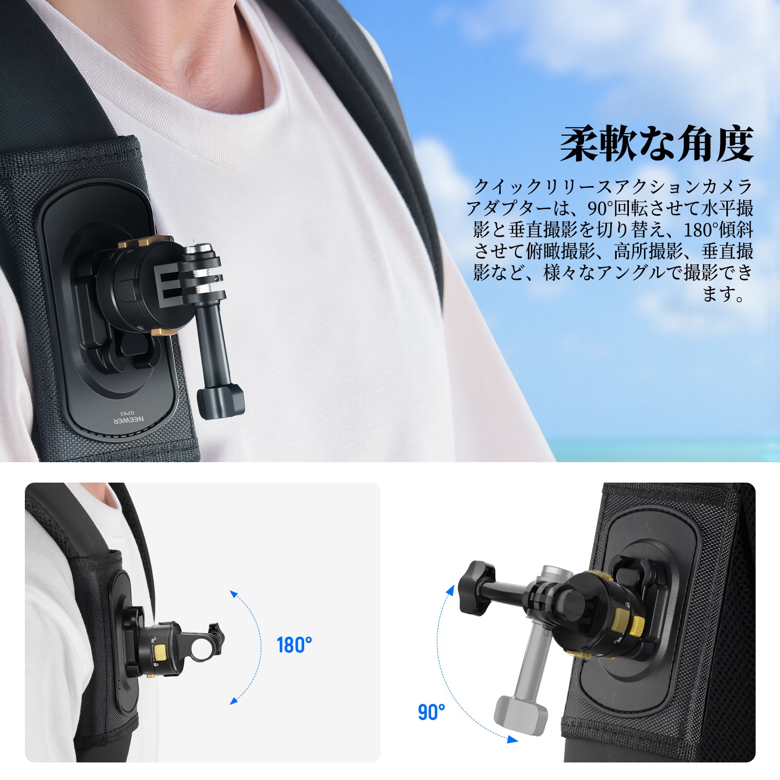 NEEWER GP63 バックパックショルダーストラップマウントアクション