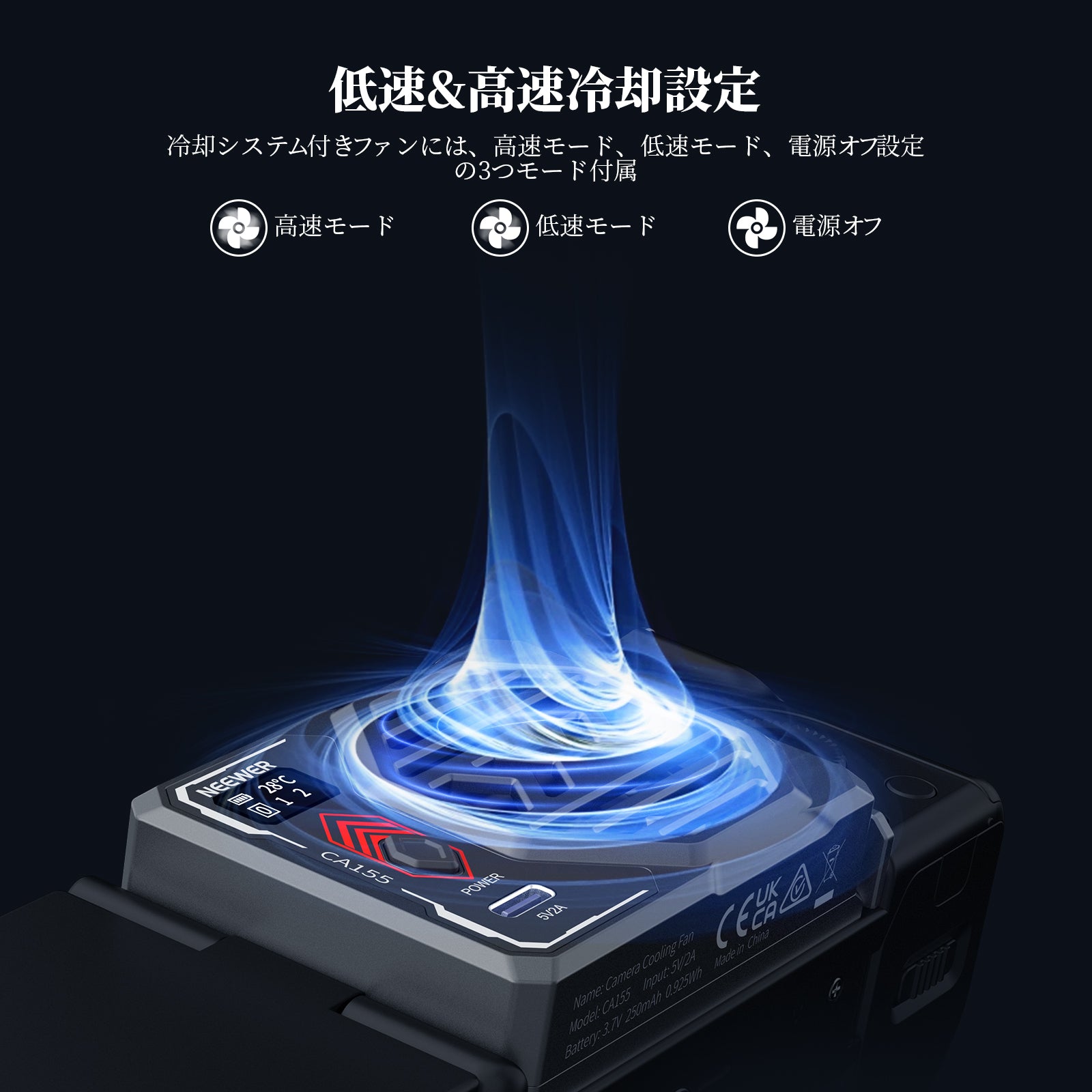 NEEWER BASICS CA155 カメラ冷却ファン バッテリー付き – NEEWER.JP