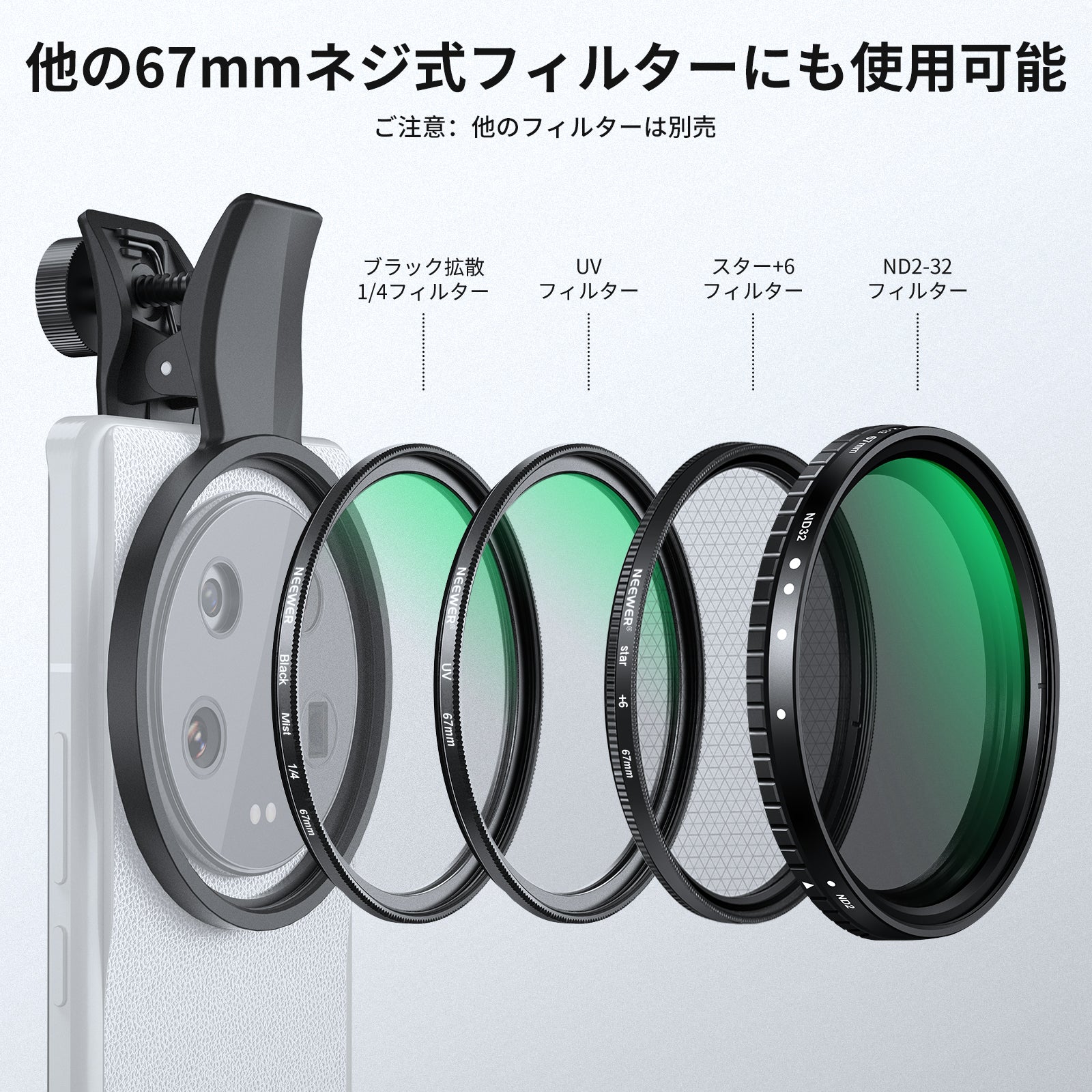 Rollei bay2フラッシュ保持アームbay2UVフィルター付 NEEWER FL-B23 67mm クリップオ CPLフィルター スマホ用 – NEEWER.JP