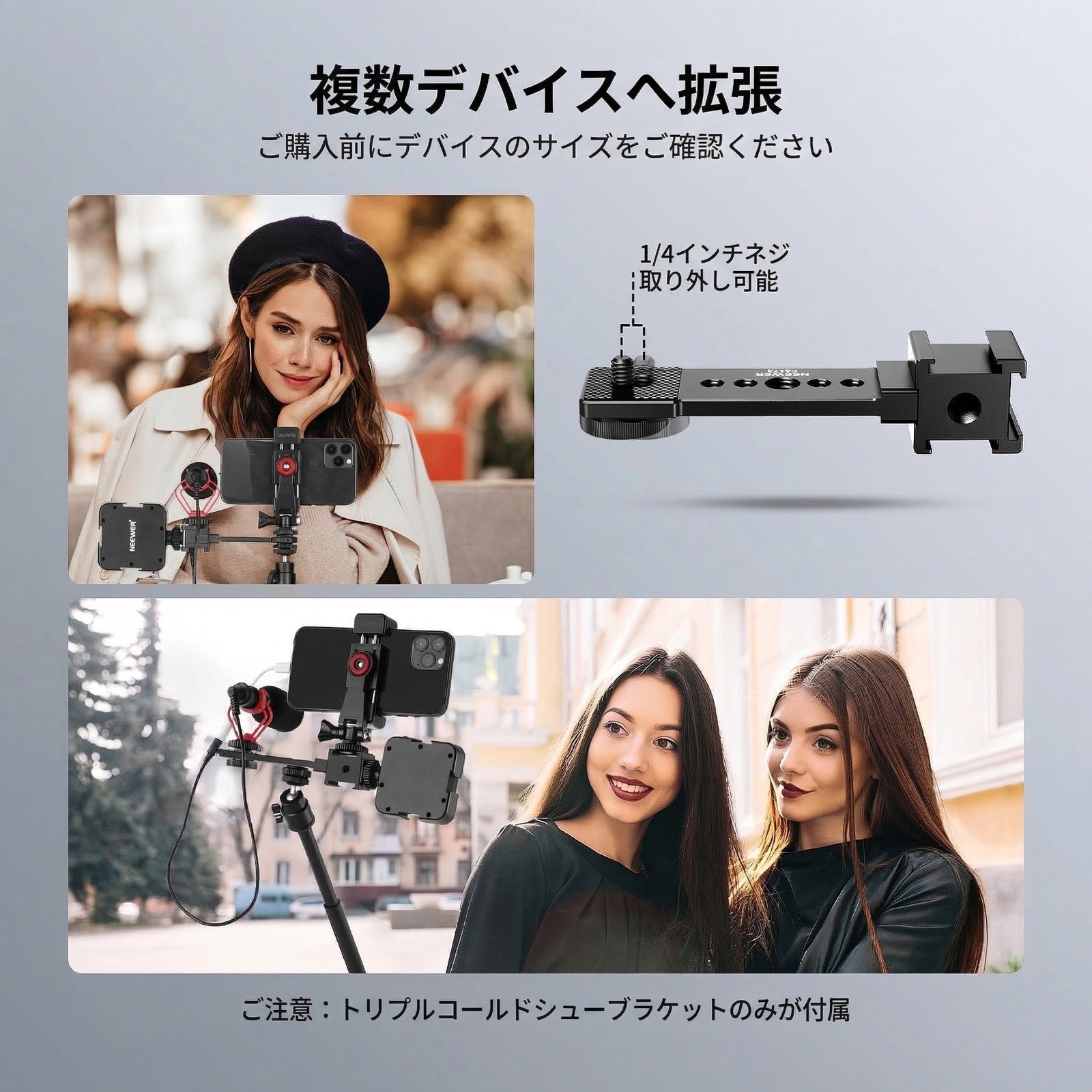 NEEWER CA173 トリプル コールドシューマウントプレート – NEEWER.JP