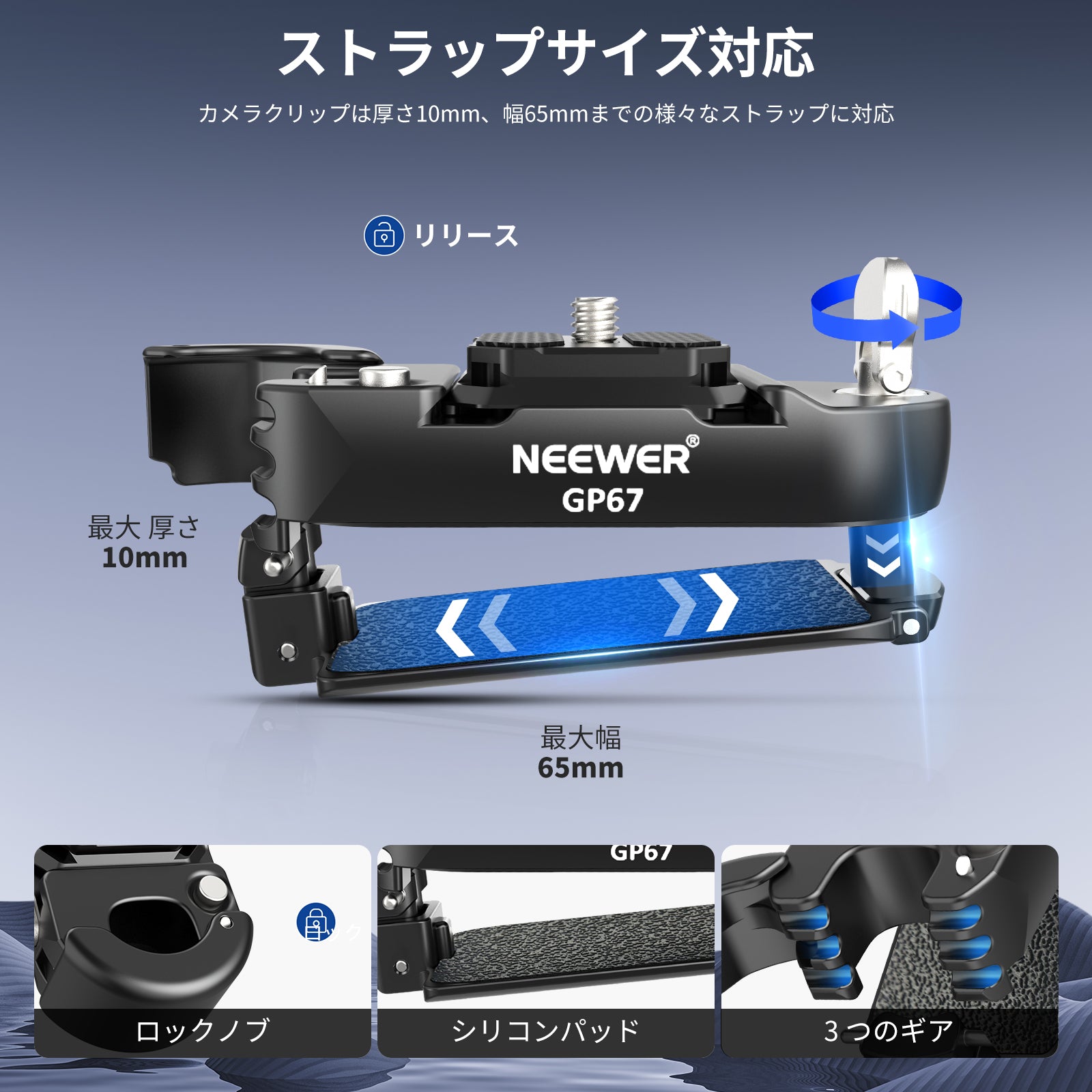 NEEWER GP67 バックパックカメラクリップマウント – NEEWER.JP