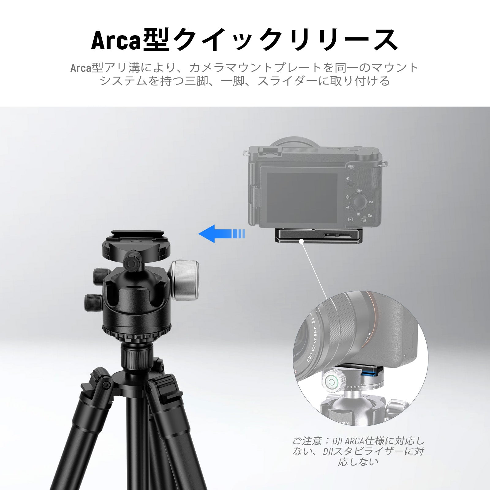 NEEWER QRP-11 Arcaタイプ クイックリリースプレート コンパチブル