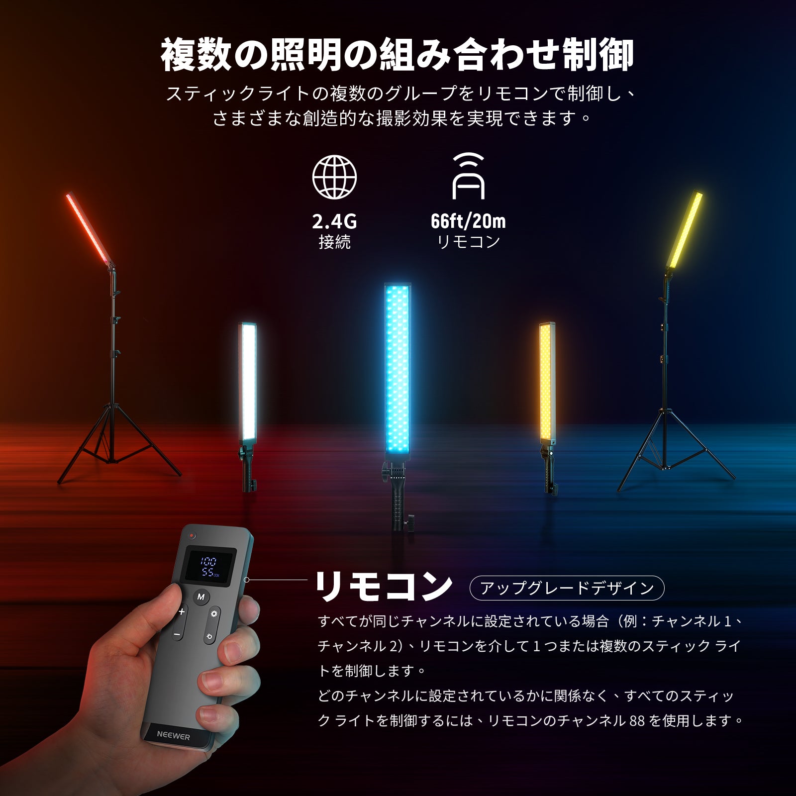 NEEWER BH20B 21W LEDスティックライトキット – NEEWER.JP