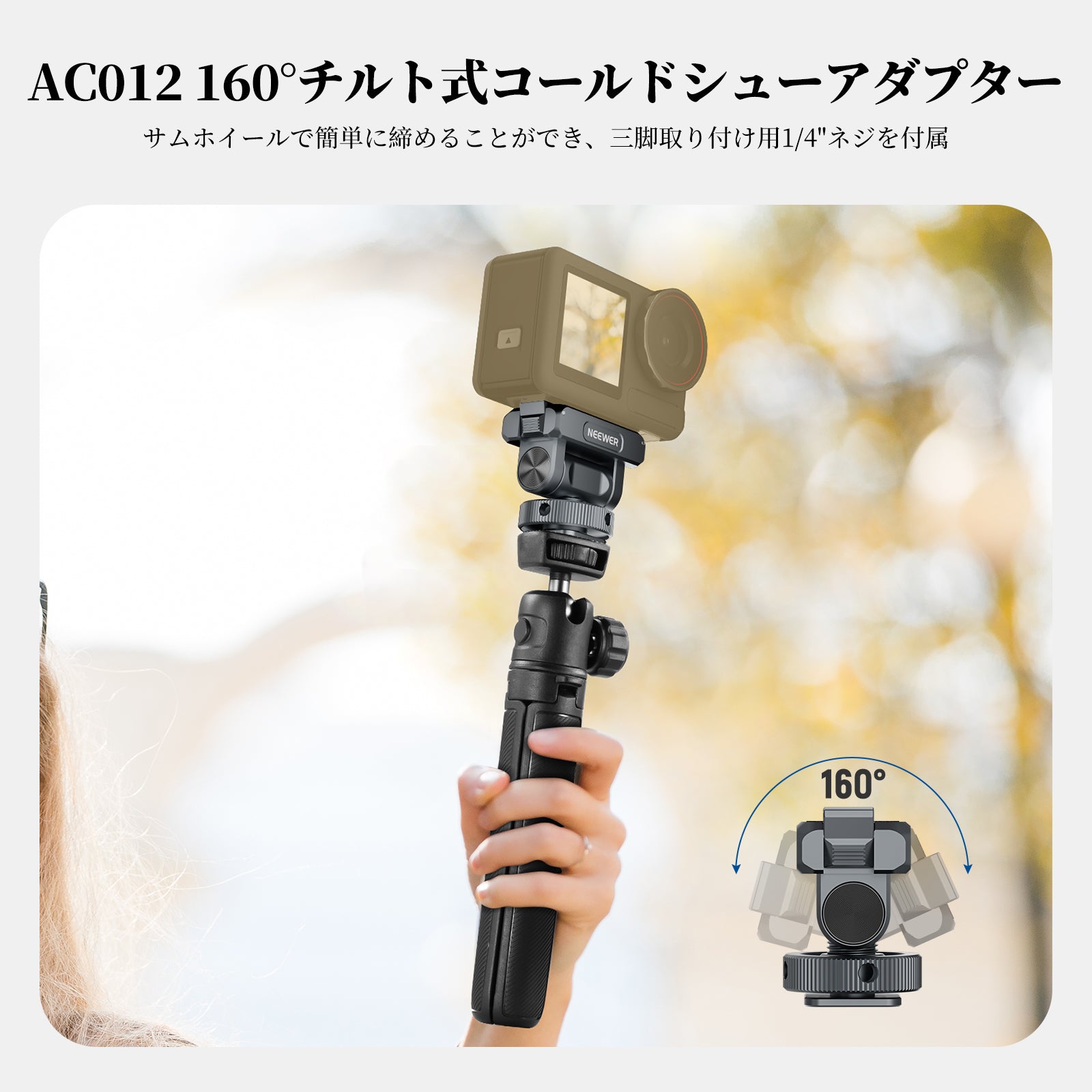 NEEWER AC011+AC012+ AC013 アクションカメラアクセサリーキット