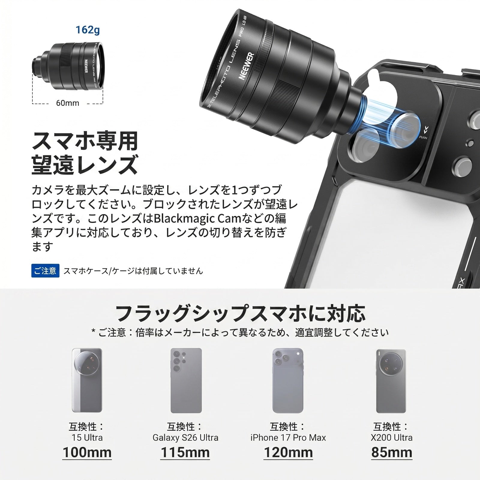 NEEWER LS-89 3X 360mm テレコンバーター 5x スマホ望遠レンズ専用