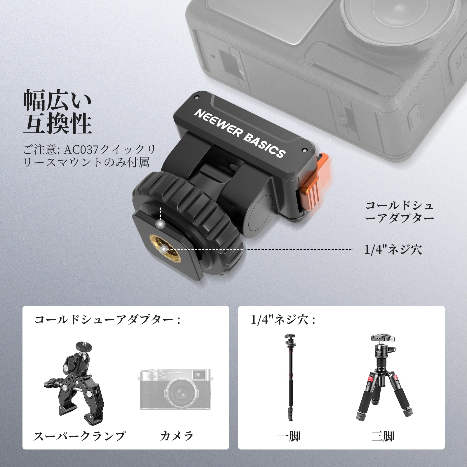 NEEWER BASICS AC037 マグネット式マウントアダプター コンパチブルDJI
