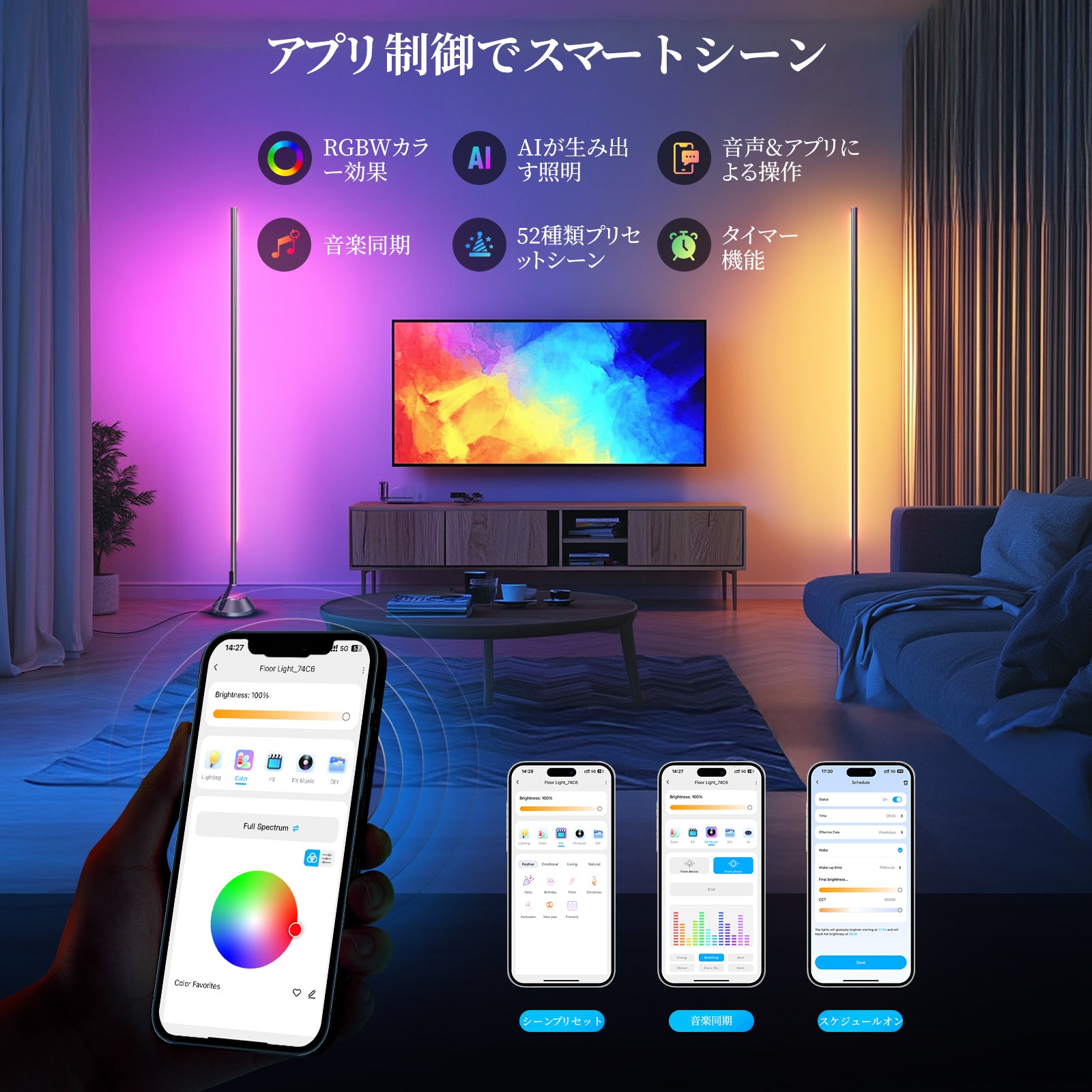 NEEWER NF01 1500lm スマート RGBWフロアランプ 1600万色付き – NEEWER.JP