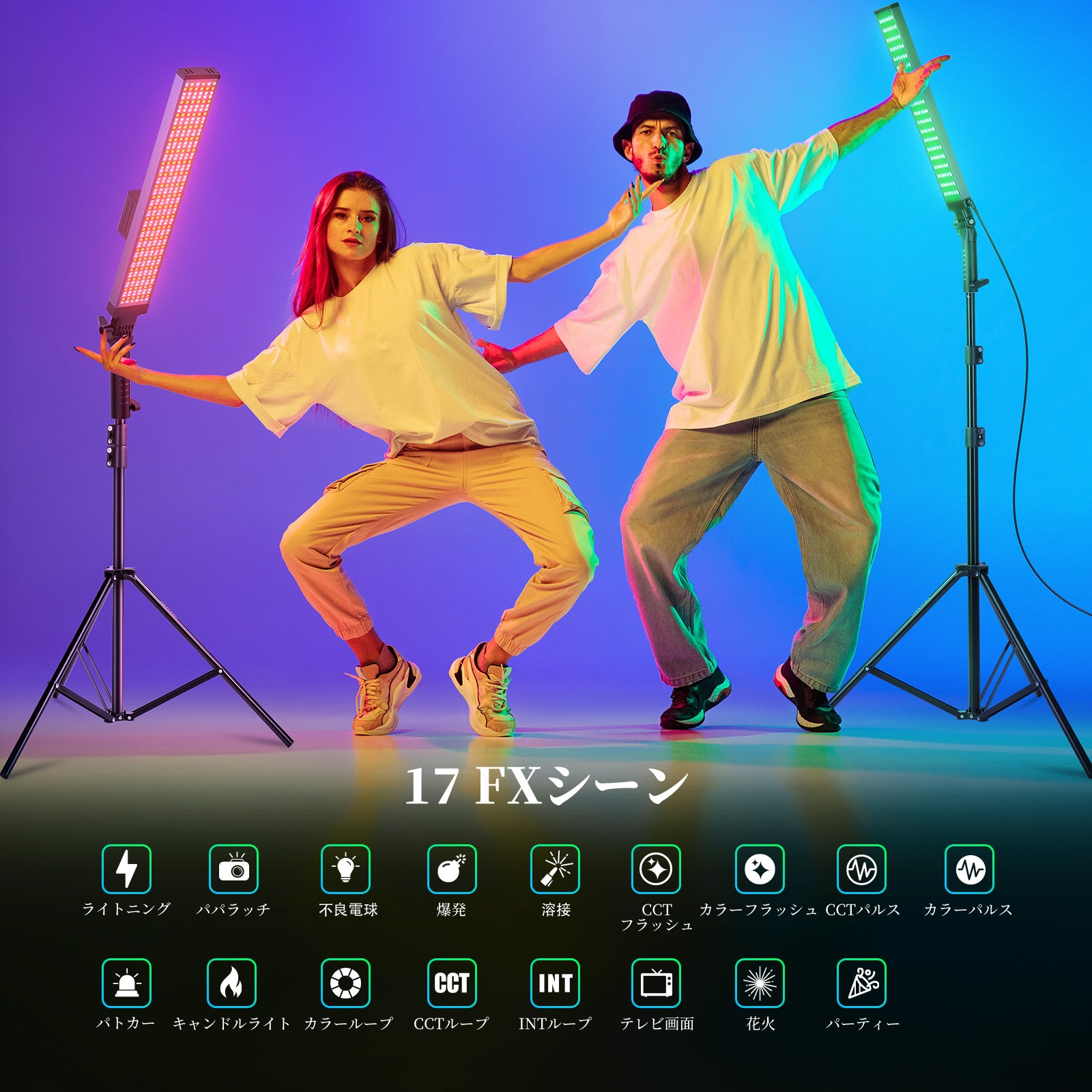 NEEWER 2パック BH20C RGBスティックライトキット – NEEWER.JP