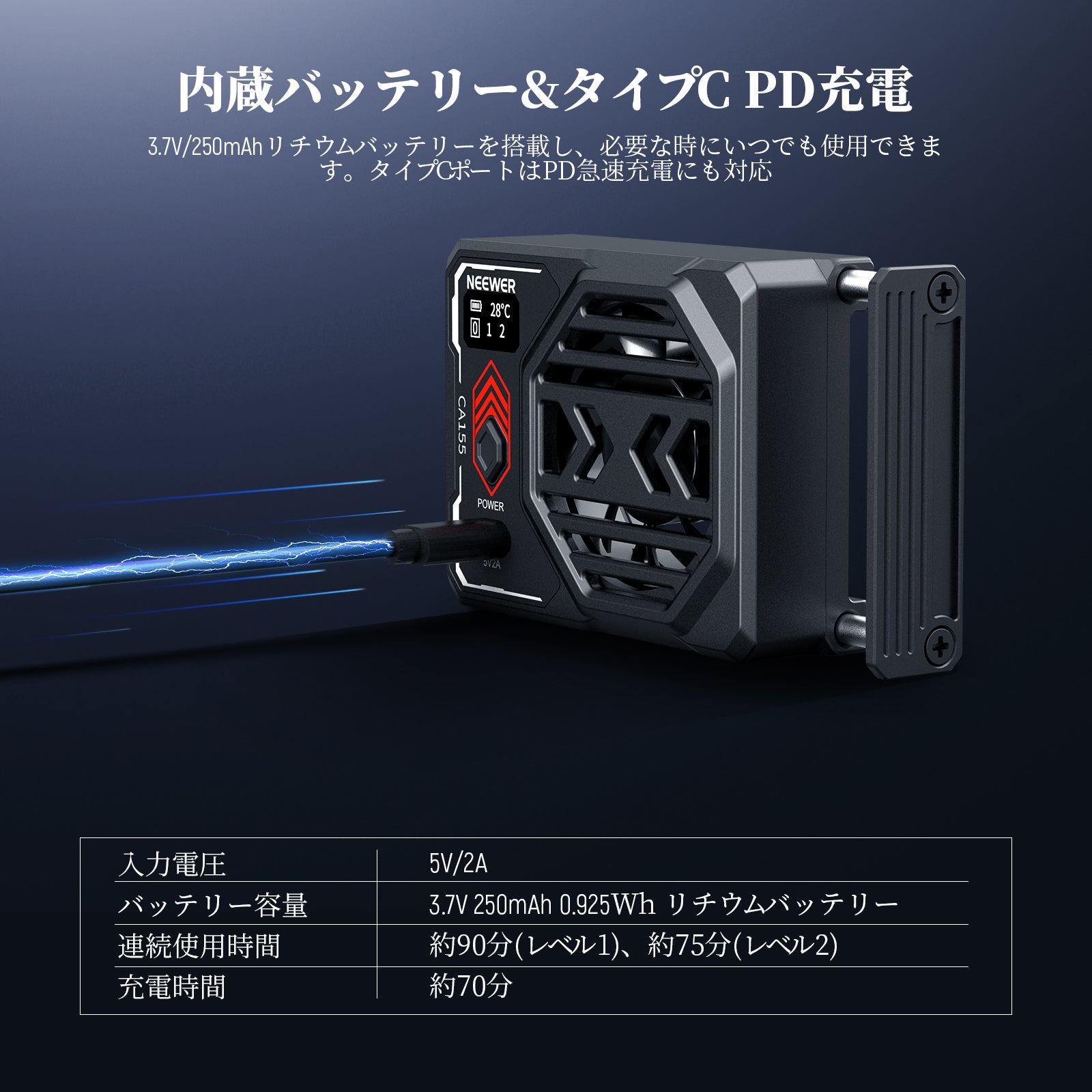 NEEWER BASICS CA155 カメラ冷却ファン バッテリー付き – NEEWER.JP