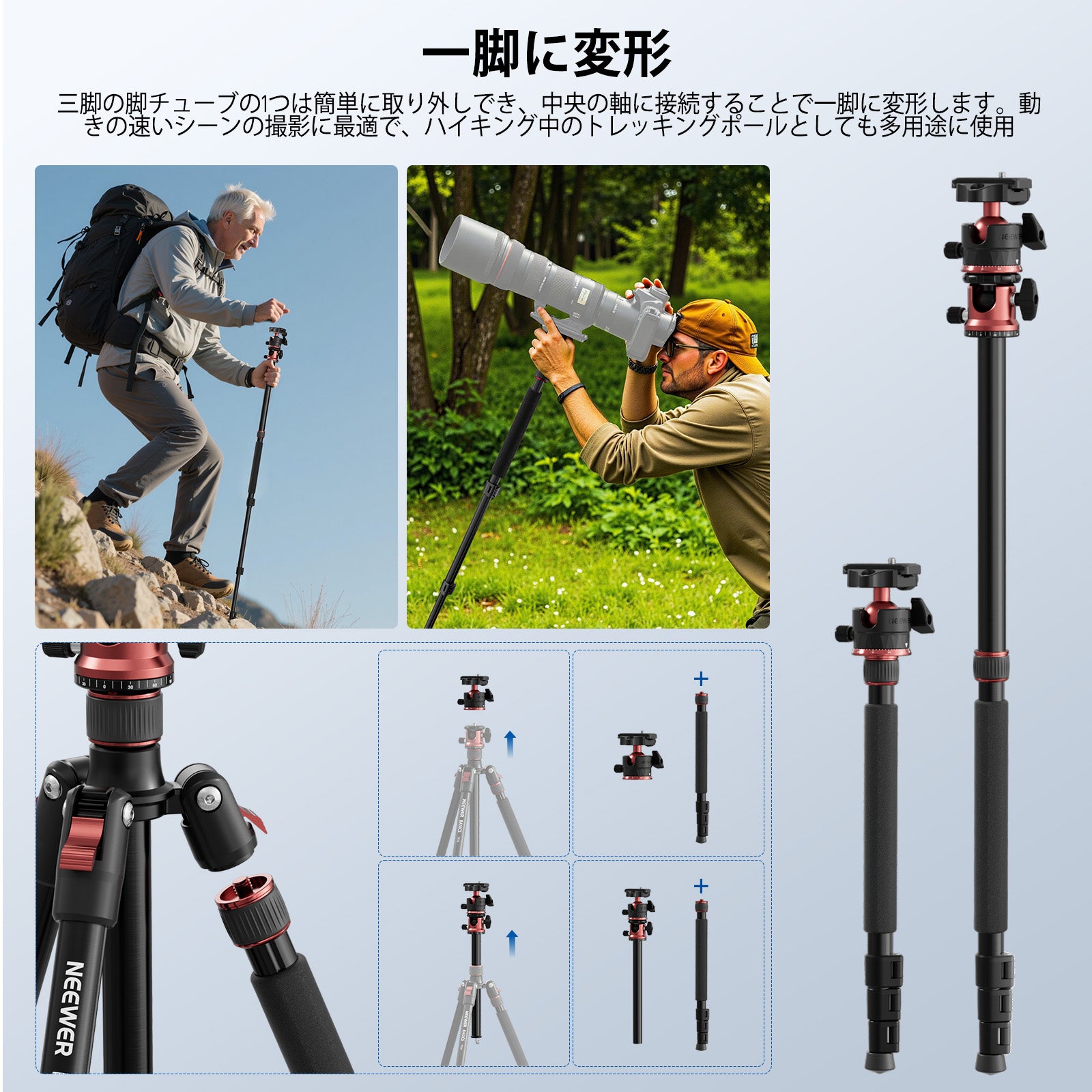 NEEWER BASICS TP16 180cm カメラ三脚 一脚 – NEEWER.JP
