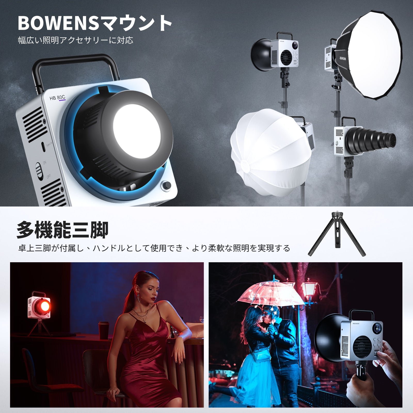 NEEWER HB80C 80W RGBWW LEDビデオライト – NEEWER.JP