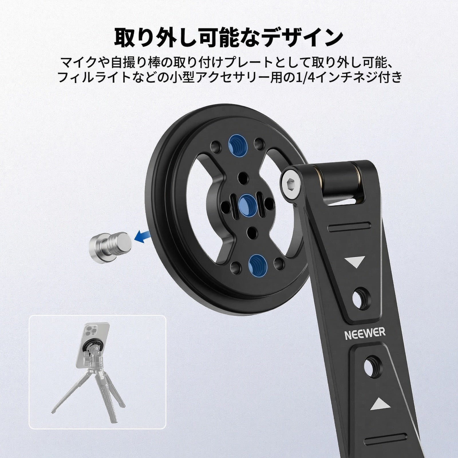 NEEWER DS031 マグネット式 スマホ三脚マウント – NEEWER.JP