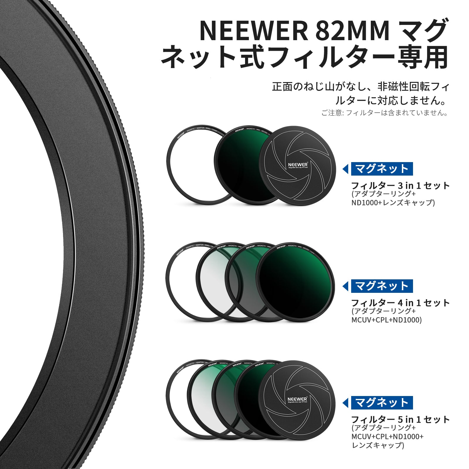 NEEWER 磁気ステップアップフィルター - NEEWER – NEEWER.JP