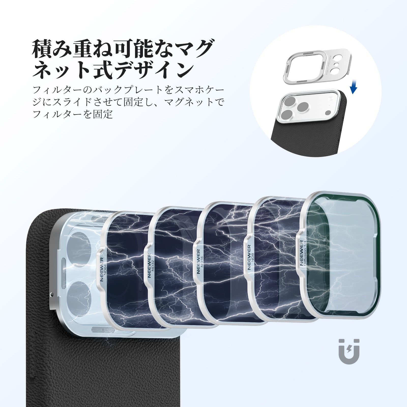 NEEWER NDフィルターセット PA133/PA134スマホケース専用 – NEEWER.JP