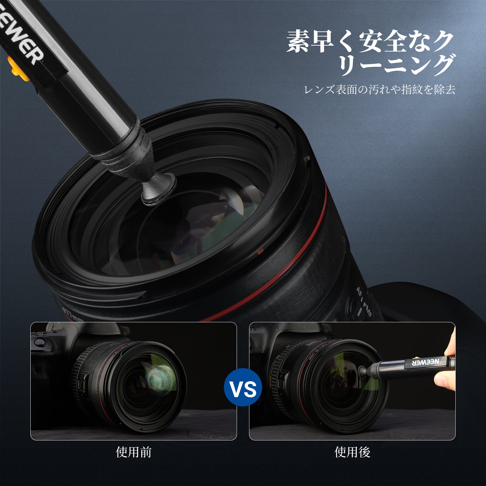 NEEWER HM-51 2 in 1 カメラレンズクリーニングアクセサリーキット
