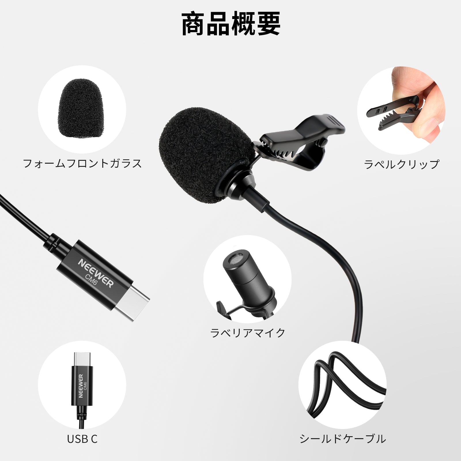 NEEWER CM6 2パック ラベリア ラペルマイク – NEEWER.JP
