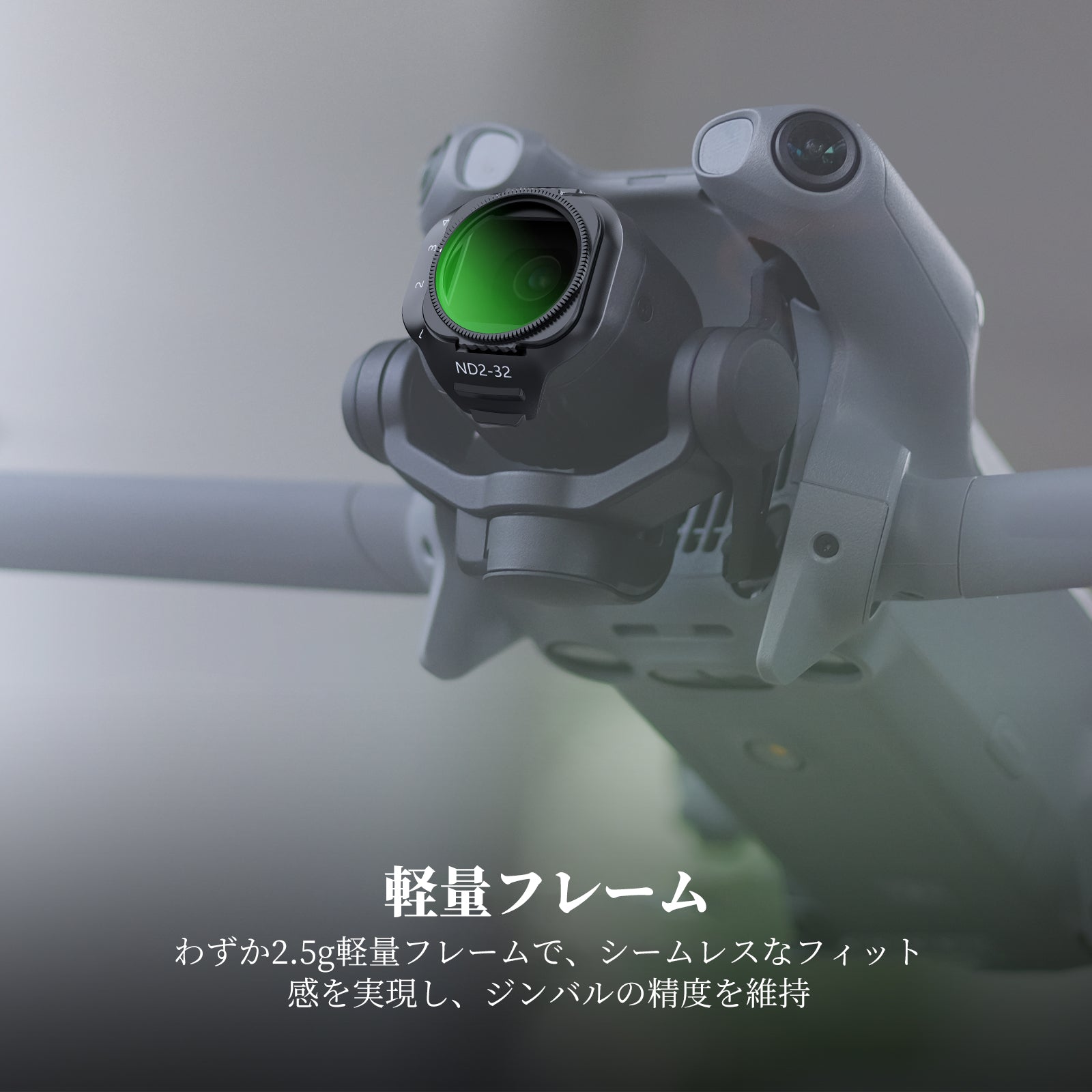 NEEWER 可変NDフィルター コンパチブル DJI Mini 5 Pro ドロー – NEEWER.JP