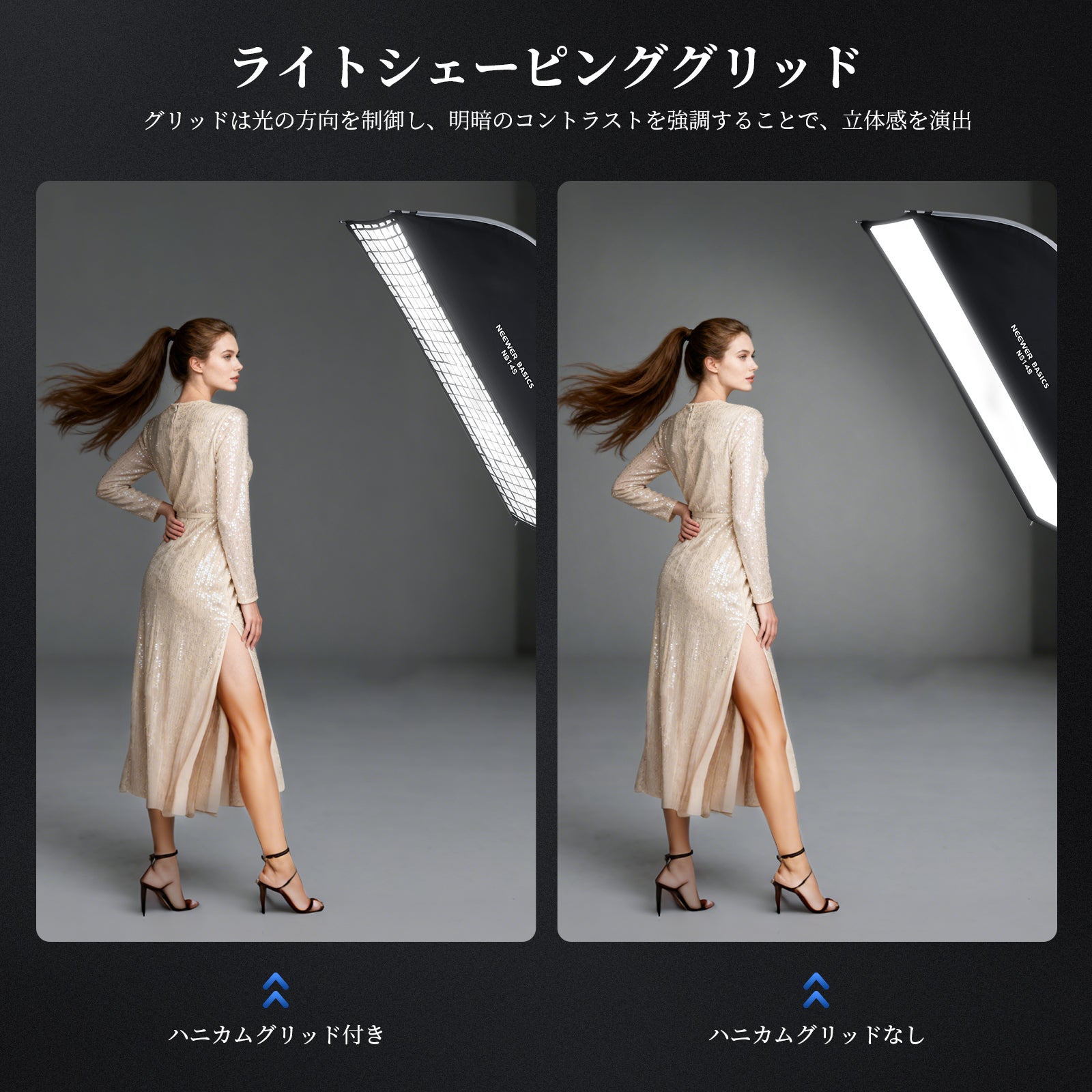NEEWER BASICS NS12S/NS14S 長方形ソフトボックス – NEEWER.JP