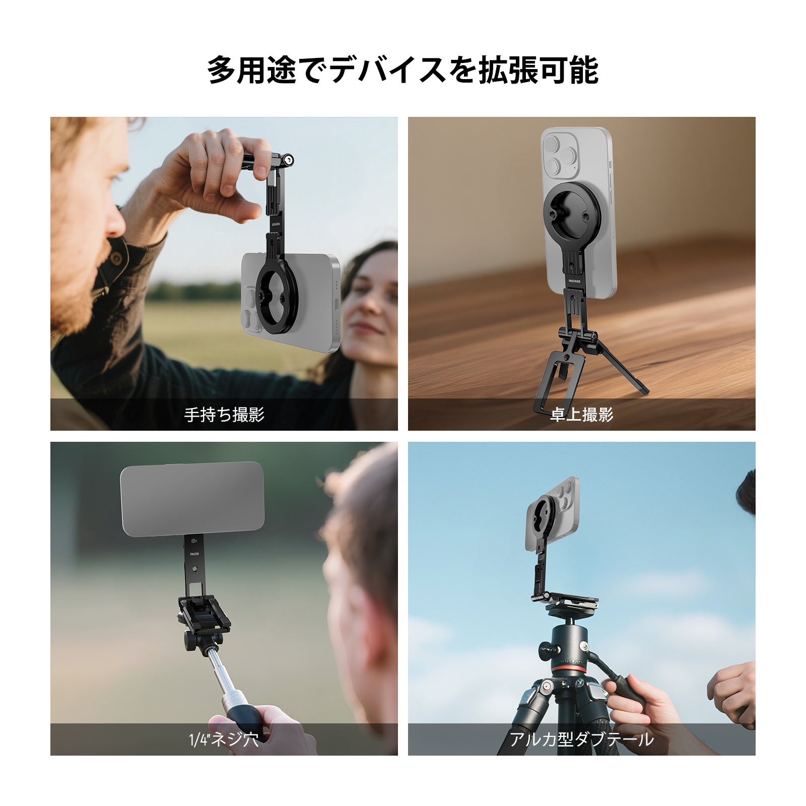 NEEWER PA098 デュアルマグネット式 スマホ三脚スタンド – NEEWER.JP