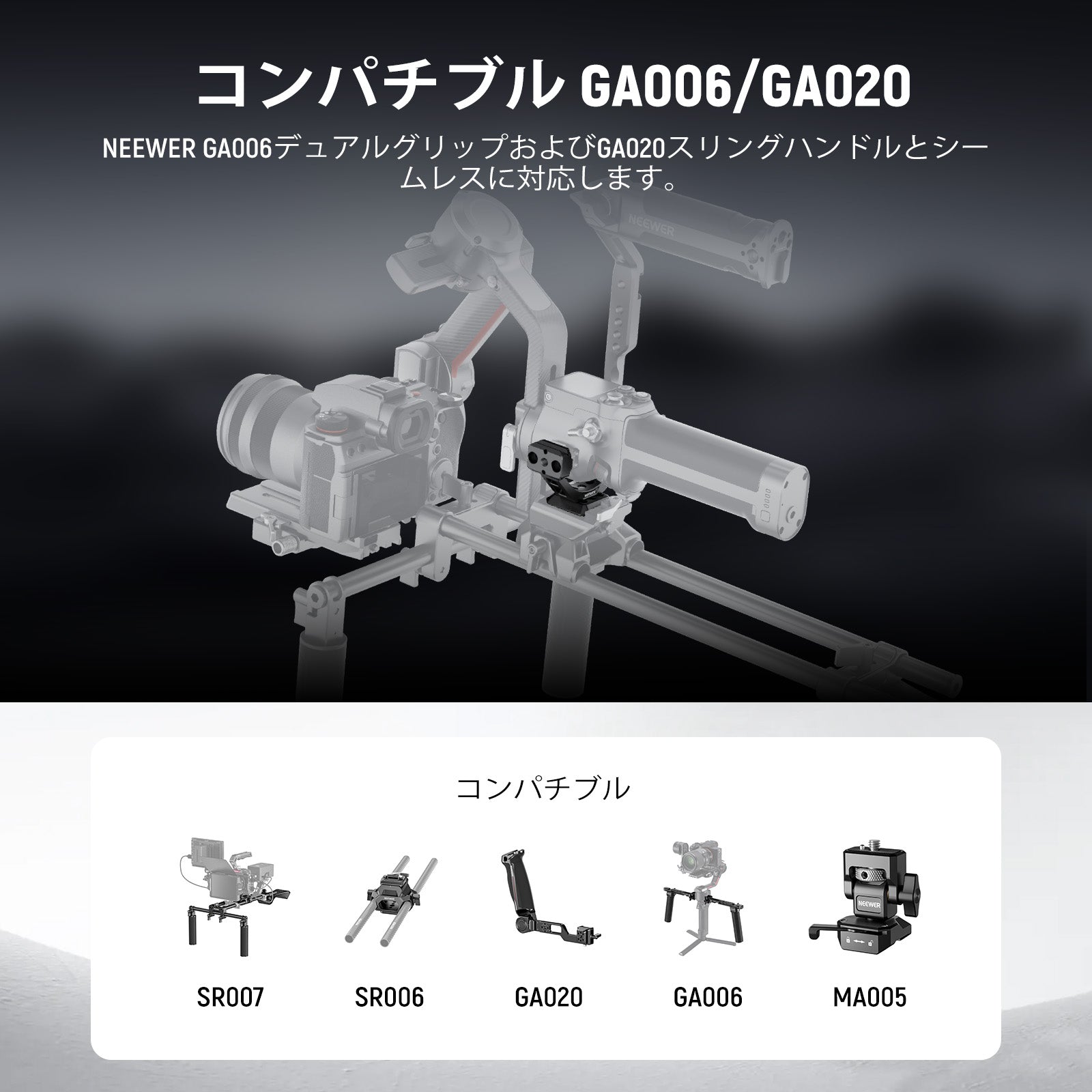 NEEWER GA030/GA030P Arca型 マウントアダプター NATOレール付き DJI