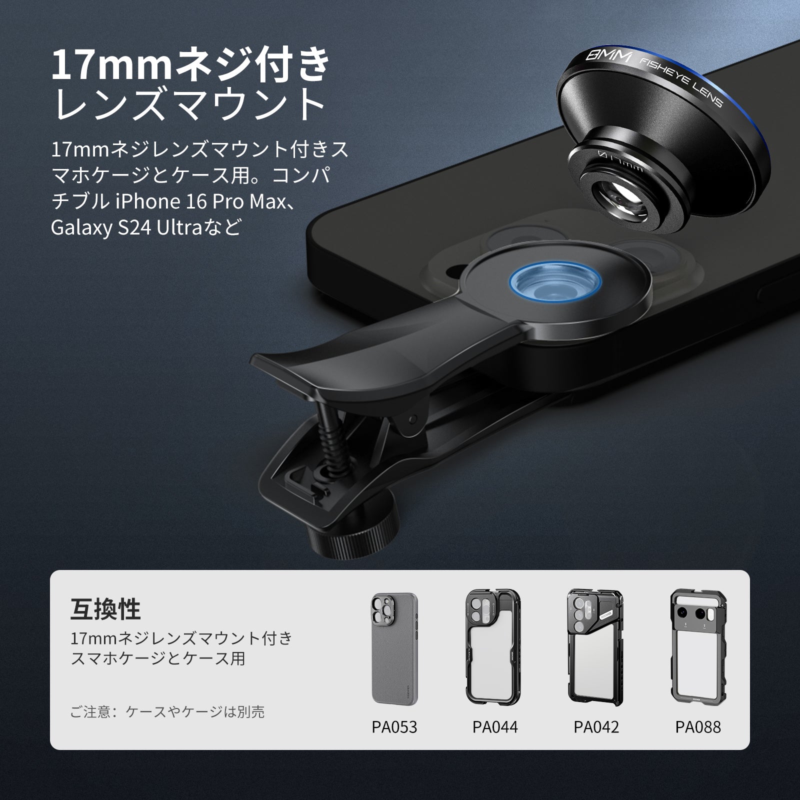NEEWER LS-29 PRO 8mm 魚眼レンズ 17mmスマホレンズクリップ付き