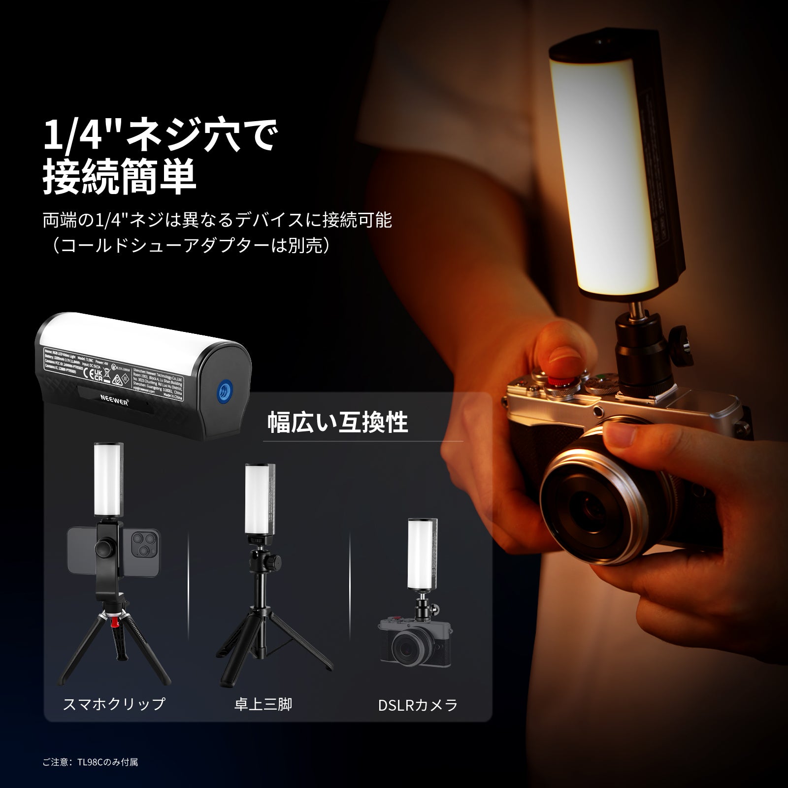 NEEWER TL98C 10cm マグネット式 スティックライト – NEEWER.JP