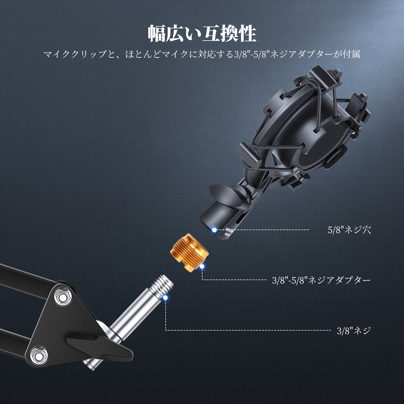 NEEWER MS043/MS048 マイクショックマウント – NEEWER.JP