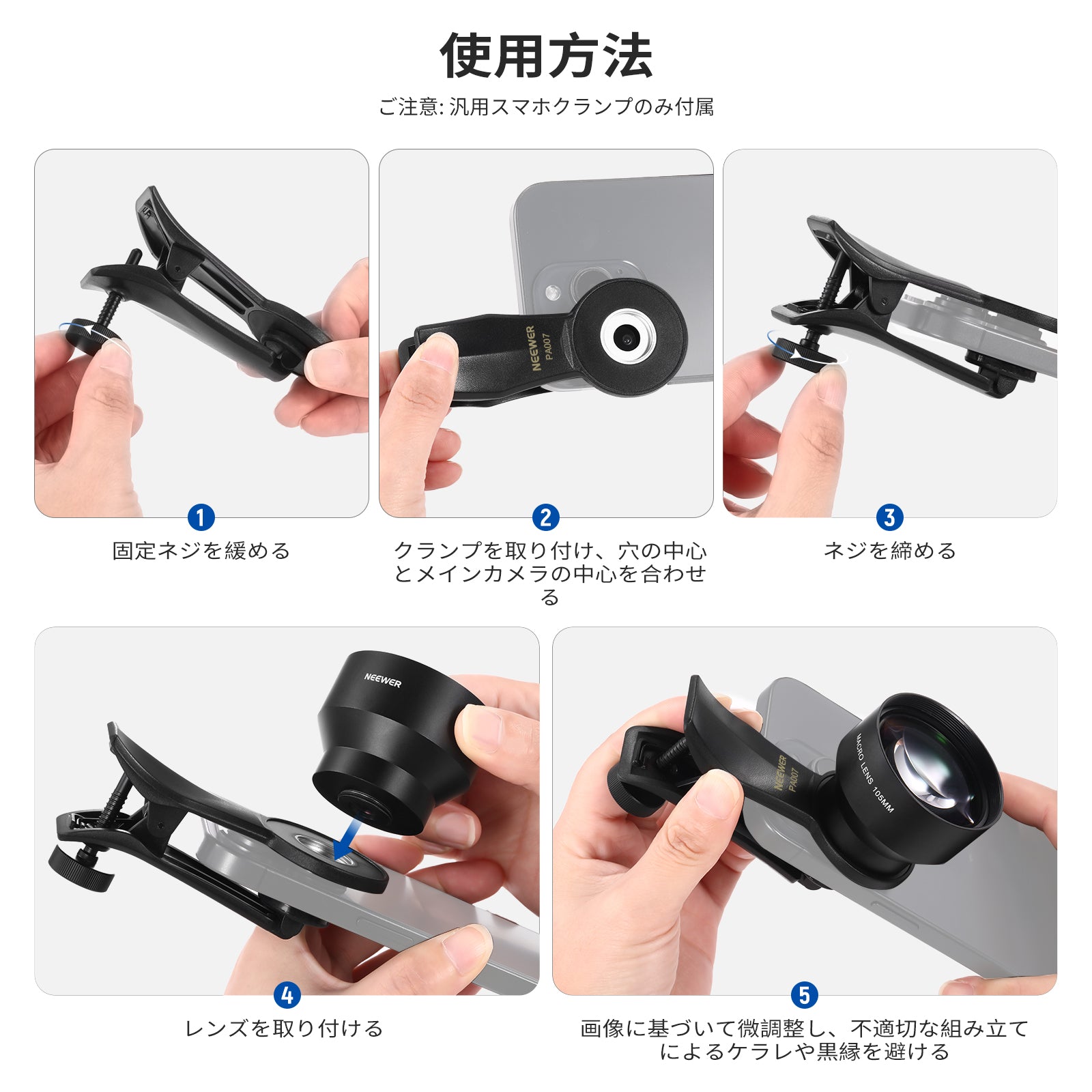 NEEWER PA007 汎用スマホレンズマウント 17mmネジレンズ用 – NEEWER.JP