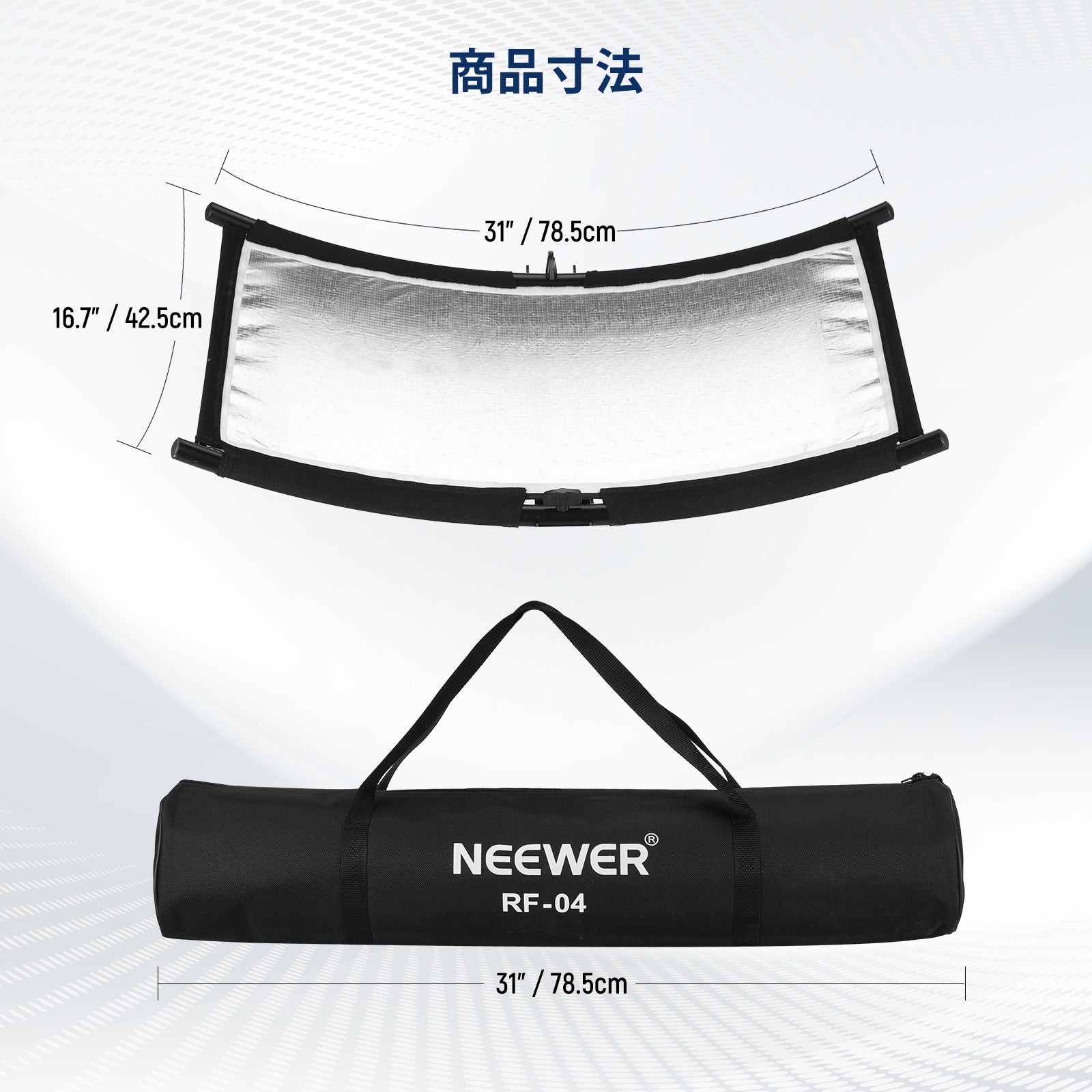 NEEWER RF-04 78.5x42.5cm 撮影用レフ板 – NEEWER.JP