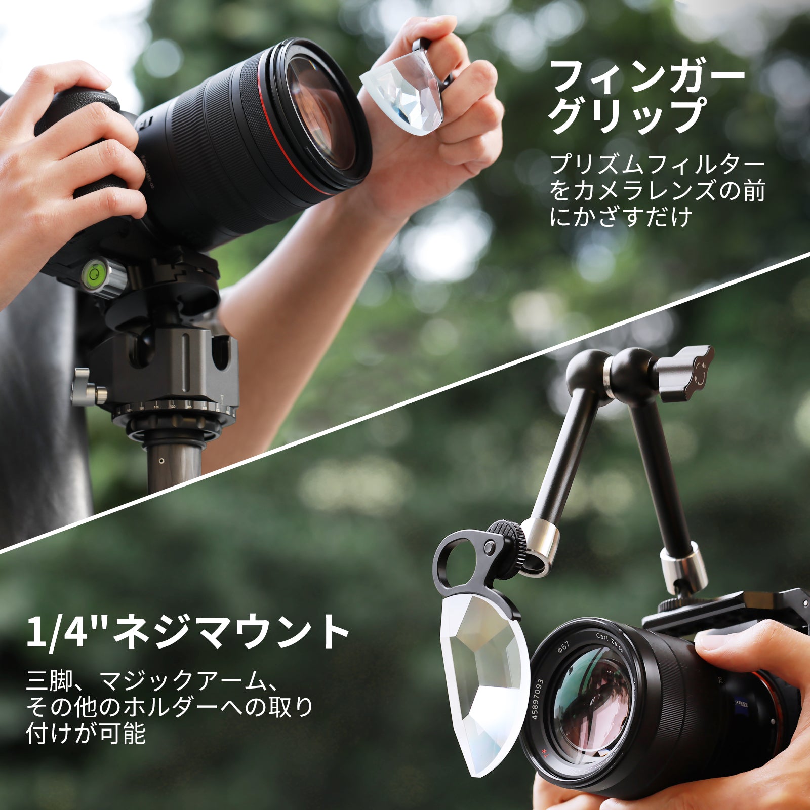 NEEWER FL-E7 79mm 半円型万華鏡プリズムレンズフィルター – NEEWER.JP