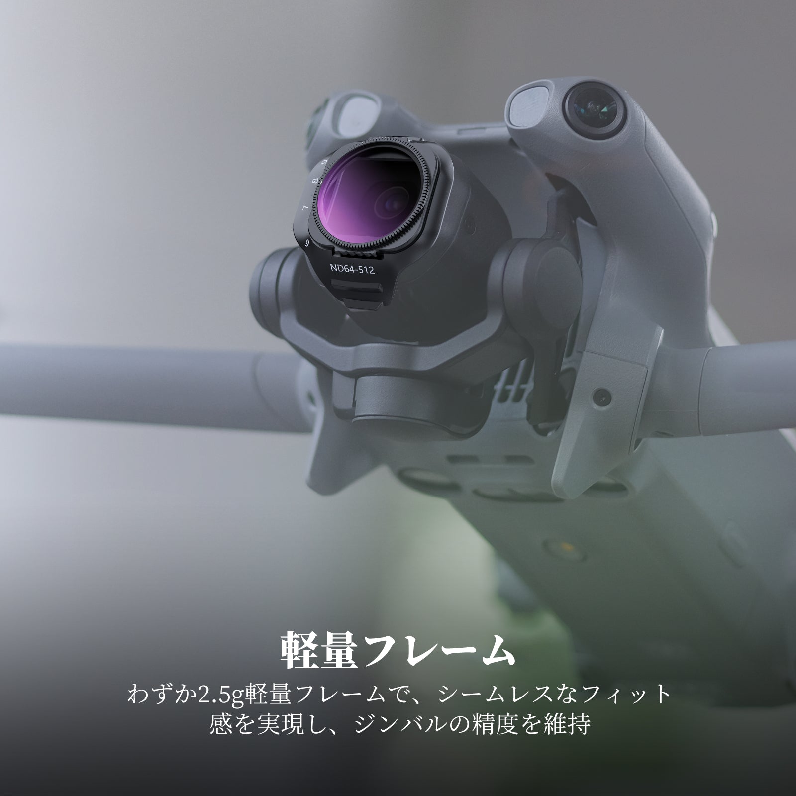 NEEWER 可変NDフィルター コンパチブル DJI Mini 5 Pro ドロー – NEEWER.JP