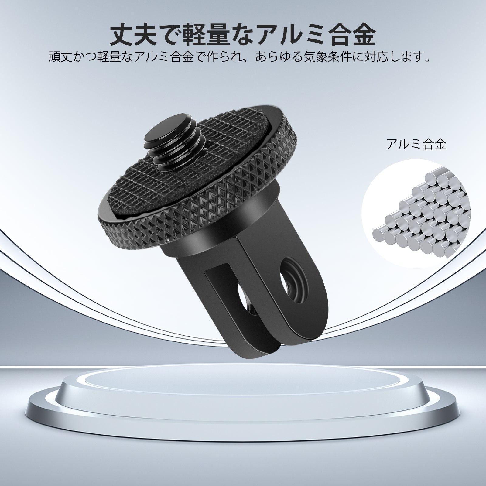 NEEWER GP-81 アクションカメラマウントアダプター 1/4