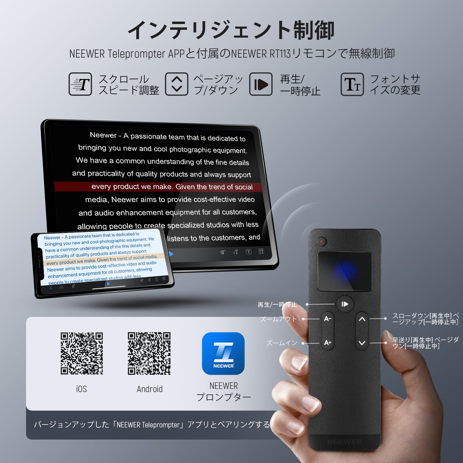 NEEWER X1 Pro II プロンプター – NEEWER.JP