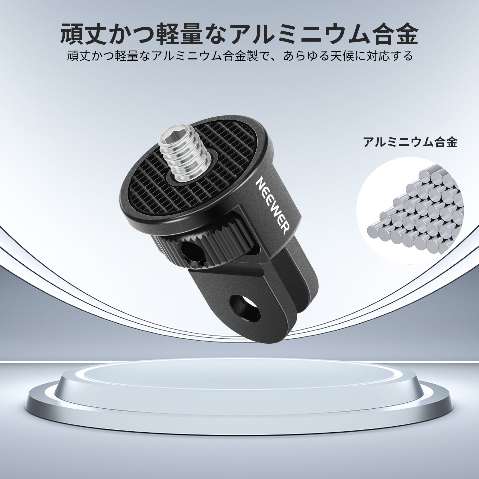 NEEWER GP-7 アクションカメラマウントアダプター GoPro用 – NEEWER.JP