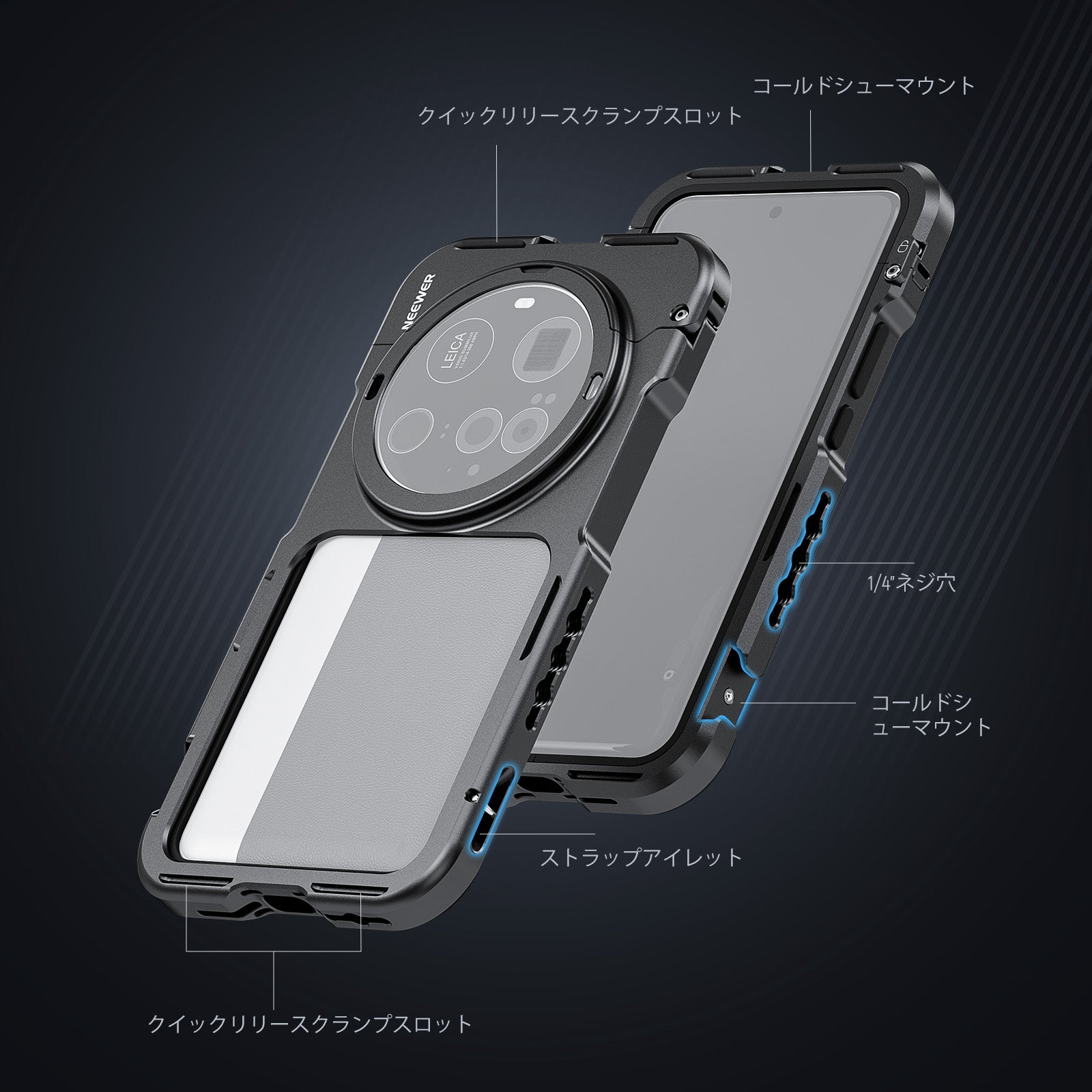 NEEWER PA091 スマホケージキット Xiaomi 15 Ultra対応 – NEEWER.JP