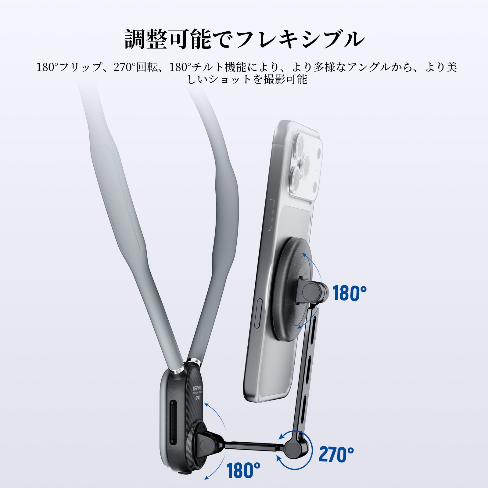 NEEWER GP47 マグネット式 スマホネックレスホルダー – NEEWER.JP