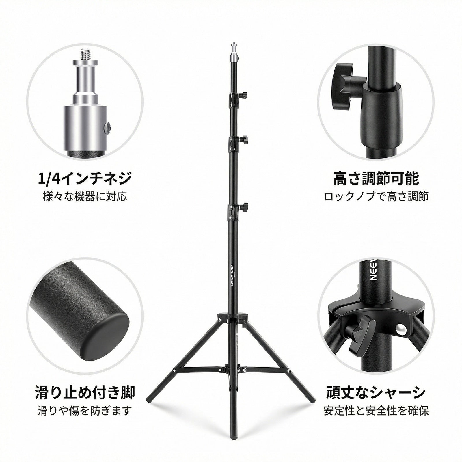 NEEWER BASICS ST180B 180cm ライトスタンド – NEEWER.JP