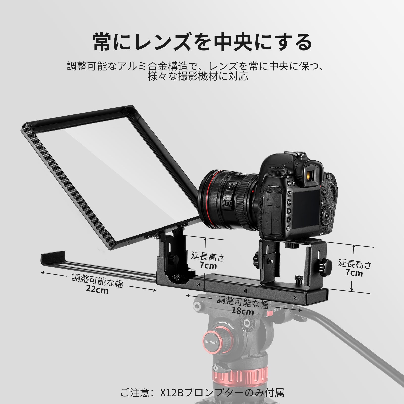 NEEWER BASICS X12B プロンプター – NEEWER.JP