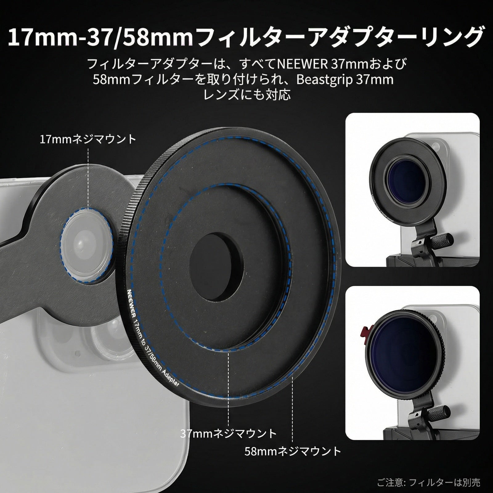 NEEWER PA047 PRO 汎用 スマホホルダー レンズアダプター＆フィルター