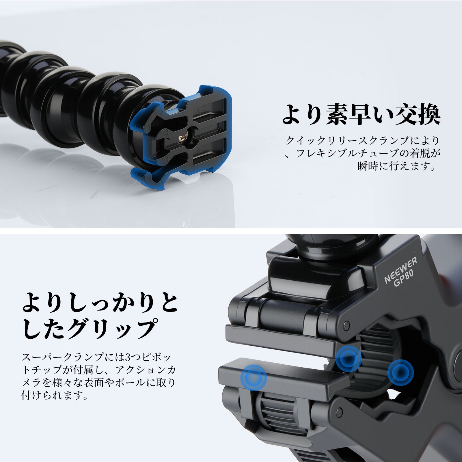 NEEWER GP-80 クランプマウント アクションカメラ用 – NEEWER.JP