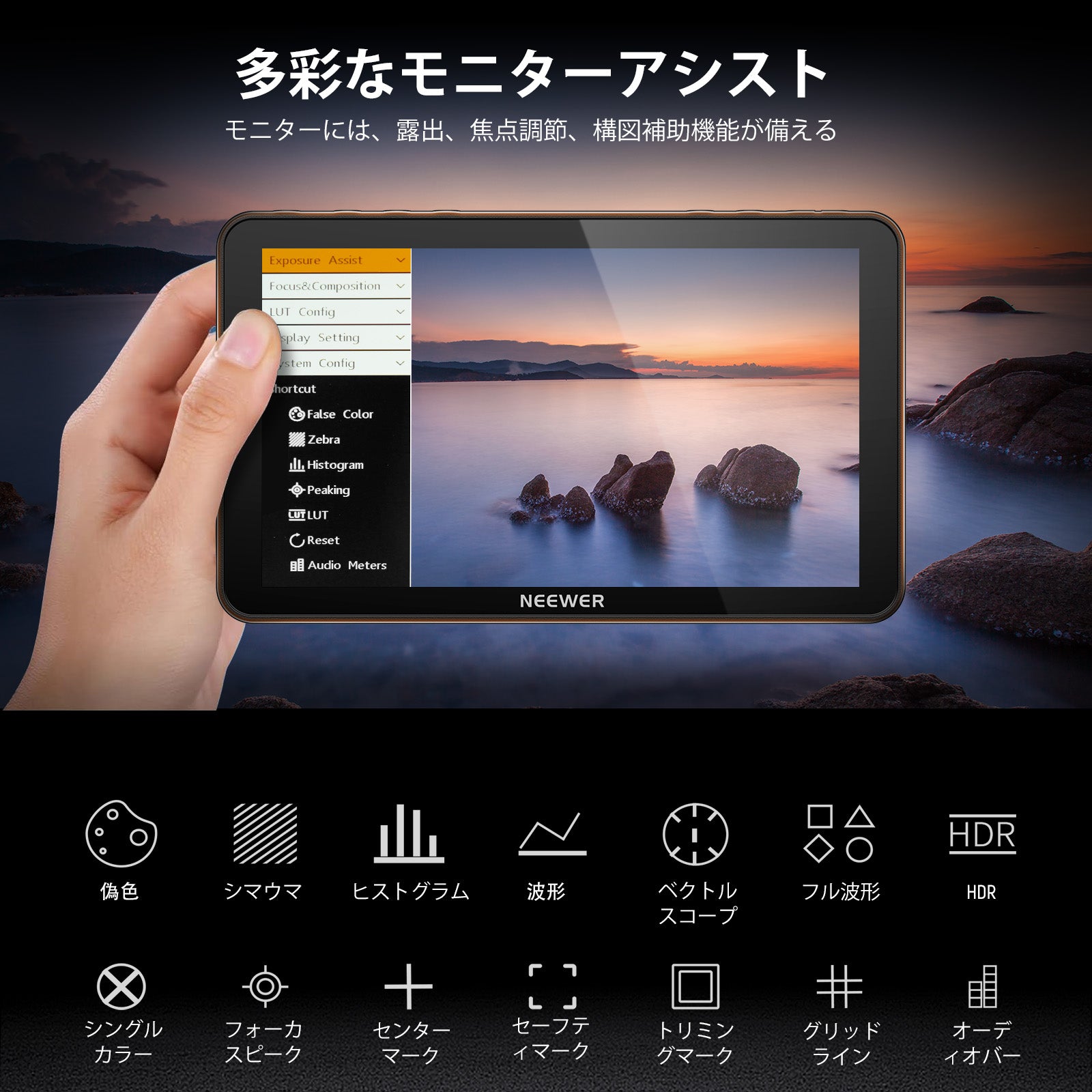 NEEWER F700 7インチカメラフィールドモニター – NEEWER.JP